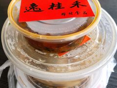 -逸桂禾面馆
