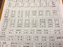 菜单-颐品居涮肉(乌鲁木齐中路店)