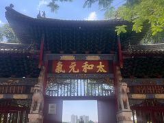 -建水文庙