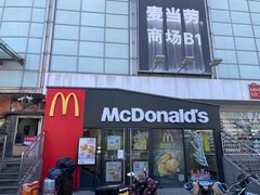 门面-麦当劳(秣陵路店)