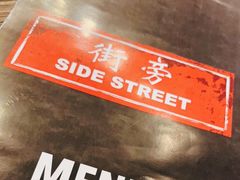 -Side Street街旁(交道口店)