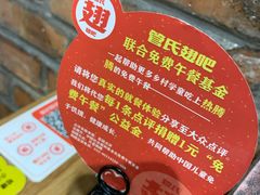 -管氏翅吧(地安门创始店)