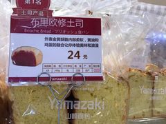 -山崎面包(第一八佰伴店)