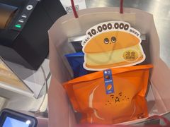 -泽田本家·铜锣烧(环贸店)