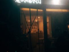 -正南齐北·老街糯米团(洪崖洞店)