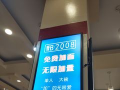 -晋B2008刀削面(小南庄店)
