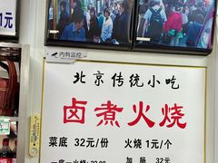 -陈记卤煮小肠