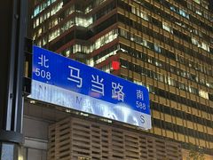 -中海环宇荟