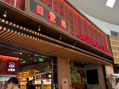 -日丰园海肠水饺·老字号大连海鲜(和平广场店)