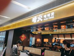 -啫火啫啫煲·顺德干蒸(壹海城店)