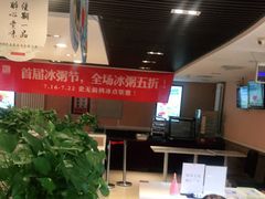 大堂-嘉和一品粥(政府街店)