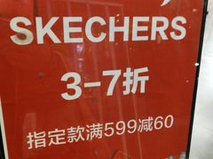 -砂之船奥莱(南京江宁店)
