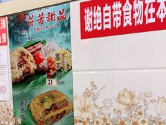 -芬芳甜品(同福路店)