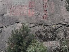 -南岳衡山风景名胜区