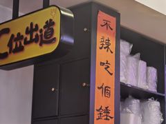 -川正旺江湖菜(三元桥店)