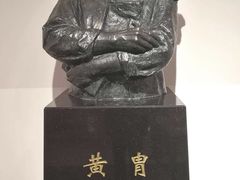 -炎黄艺术馆