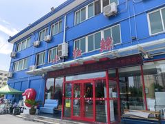 -小红鲸·海鲜餐厅(轸大路店)