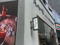 -及咖啡GatherCoffee(华申大厦店)