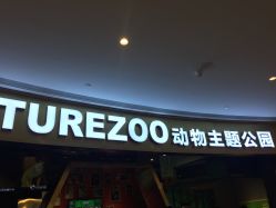-未来动物城主题公园(正弘城店)
