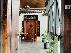 -道南書院·私房菜·早午茶·茶馆