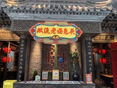 -双流老妈兔头(荟聚店)