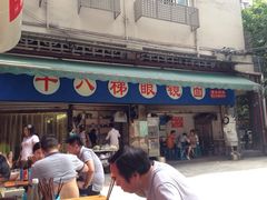 iphone_upload_pic-蒋六十八梯眼镜面(渝中店)