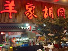-羊家胡同·龙虾烧烤火锅(龙汇路店)