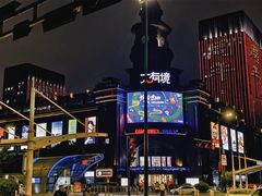 -盐城大有境(解放南路店)