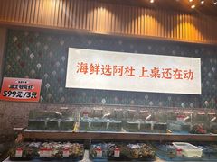 -阿杜打边炉(五江天街店)