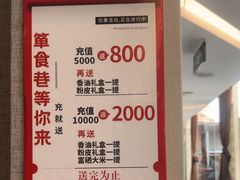 -箪食巷私房菜馆·鲁菜(玉函路店)