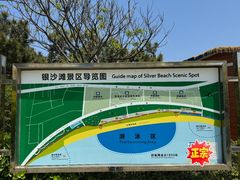-青岛银沙滩