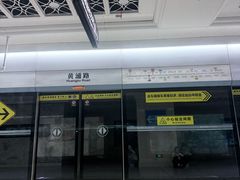 -黄浦路(地铁站)