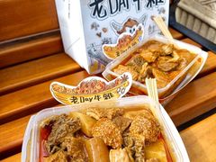-老day牛杂(官也街总店)