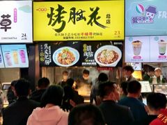 -八一好吃街·高品美食广场