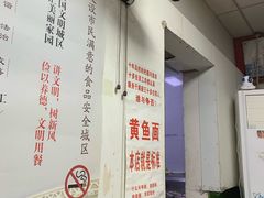 -明呈黄鱼面馆(斜土路店)