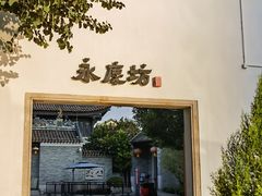 -广州西关永庆坊旅游区