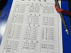 -浩文烧烤