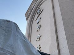 -新华冷饮(新华路店)