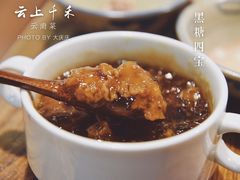 -云上千禾(水上店)