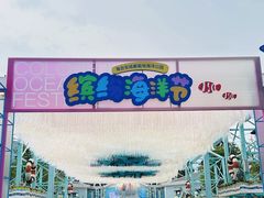 -海合安成都极地海洋公园