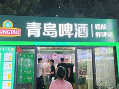 -大学城夜市