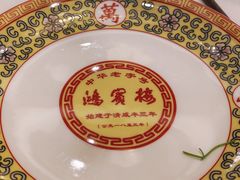 -鸿宾楼(展览馆路店)