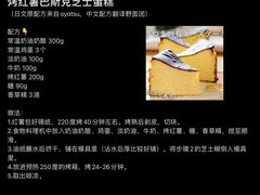 -王森咖啡西点烘焙培训(上海名厨中心店)