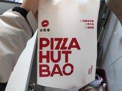 -必胜客(兴华中路PH店)
