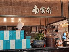 -南棠馆粤菜坊(群光店)