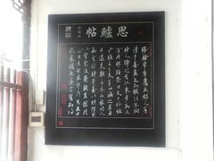 -吴门人家·苏宴宫廷菜(拙政园店)