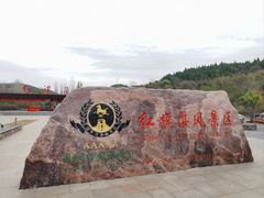-红旗渠纪念馆