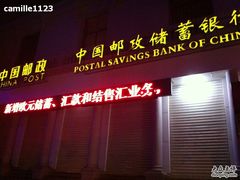-中国邮政储蓄银行(南京市新街口支行)
