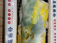 -荔银肠粉·非遗手藝(夫子庙店)