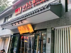-四季民福烤鸭店(东四十条店)